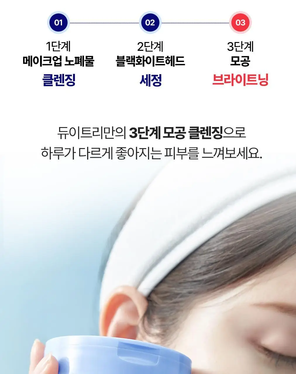 [블랙화이트헤드세정] 듀이트리 하이 아미노 올 모공 딥 클렌징밤 90g 상세페이지 10
